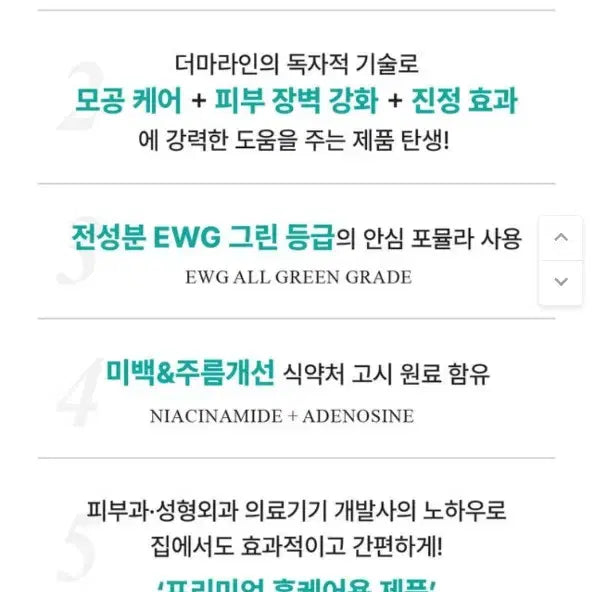 [BUNJANG] EXO DIRSXO CICA Solution Ampoule / (새제품)디렉소 시카 엑소 솔루션 앰플