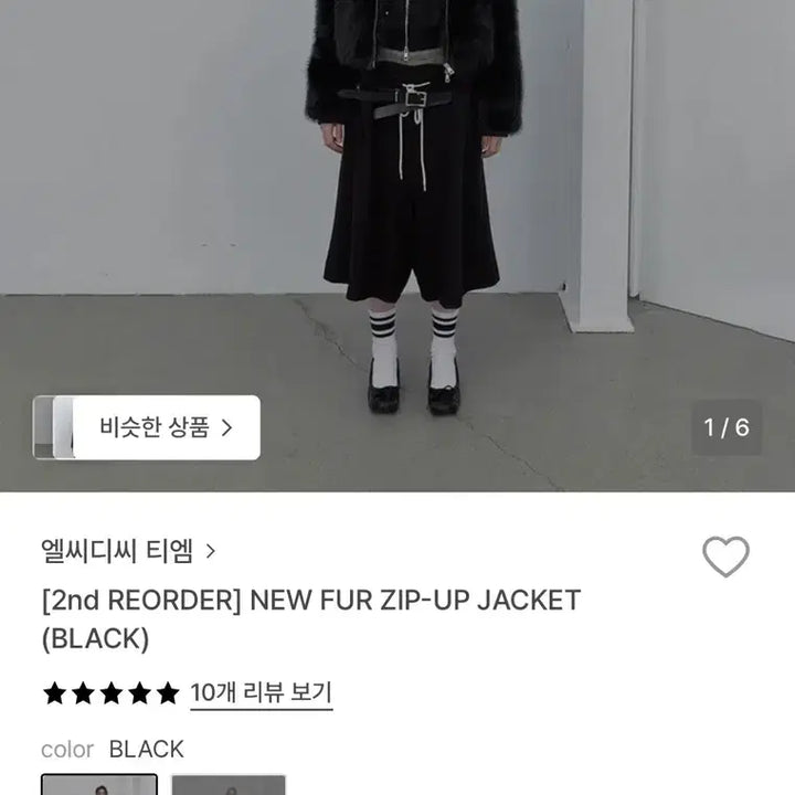 [BUNJANG] LCDC Fur Jacket Black / 엘씨디씨 퍼자켓 블랙
