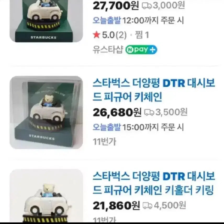 [BUNJANG] Starbucks Dashboard Figure & Parking Notification Keychain / [미개봉]스타벅스 스벅한정판/더양평DTR/대시보드 피규어,주차알림판키체인
