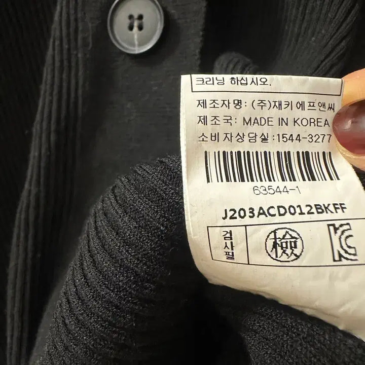 [BUNJANG] Mega Jay Cardigan / 메그제이 가디건