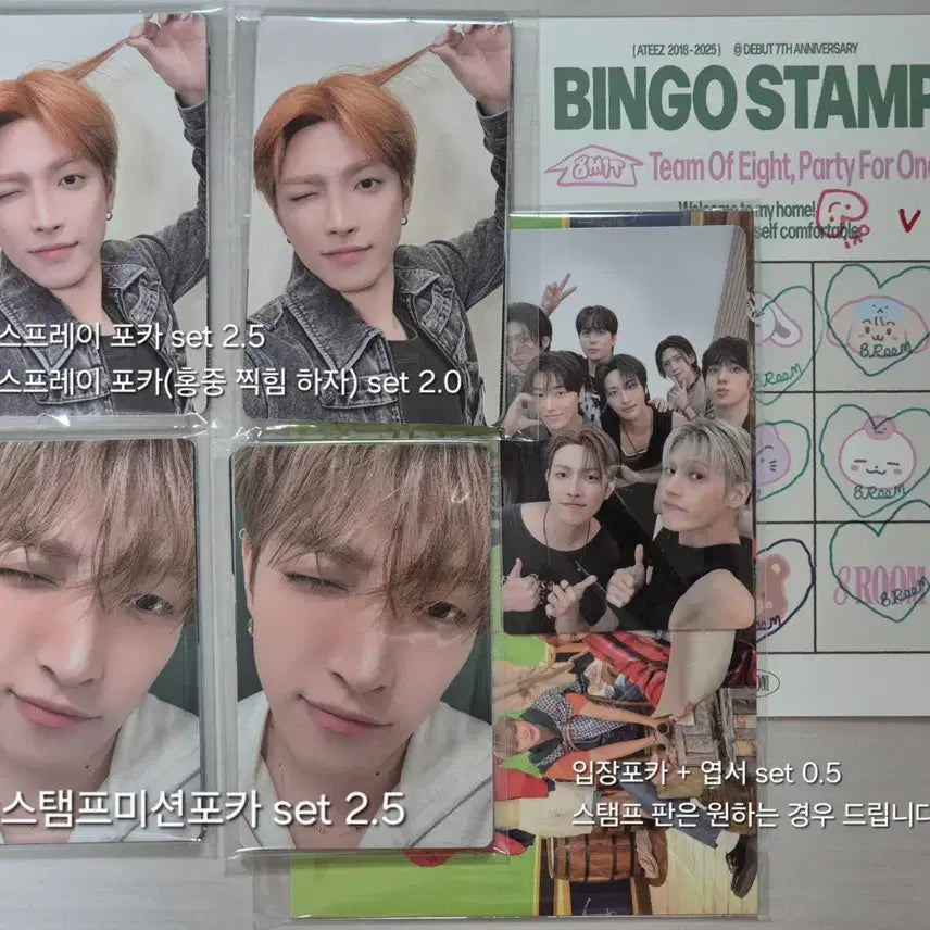 에이티즈 8ROOM 팝업 포카