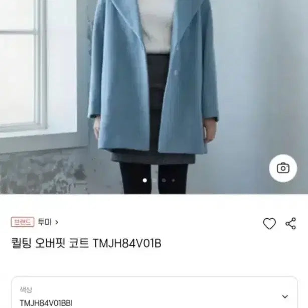 [BUNJANG] Tumi Oversized Quilted Coat / [새상품] 투미 오버핏 누빔코트