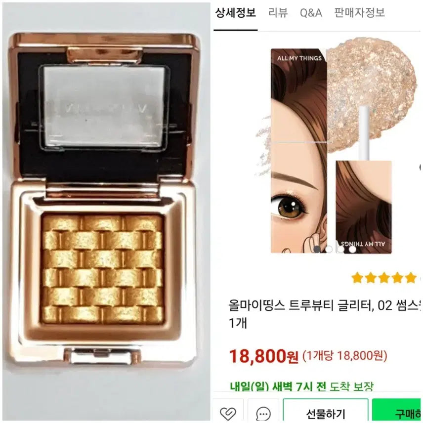 [BUNJANG] Itzy It'z Icy Gold Eyeshadow Bundle Set / 이탈프리즘 골드섀도우 일괄