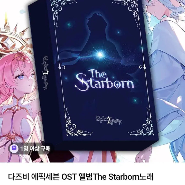 [BUNJANG] Epic Seven Dasbi Goods Photocard Bundle Set / 에픽세븐 ost 앨범 다즈비굿즈 포카4장 일괄