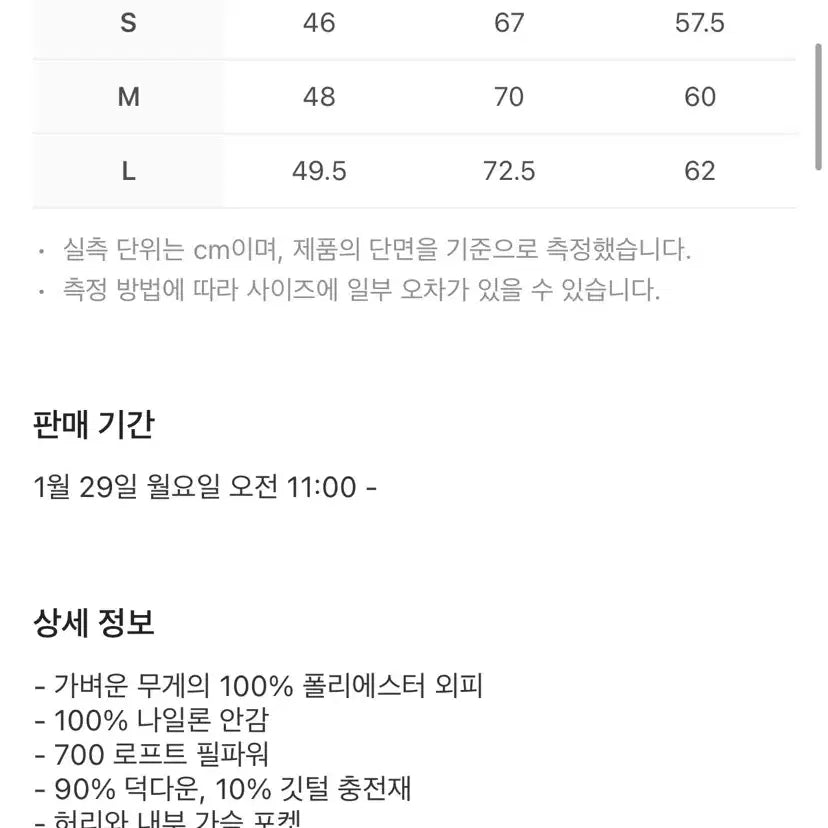 [BUNJANG] MML Entire Studio Padded Vest / [M] 엔타이어스튜디오 MML 패딩 조끼 베스트