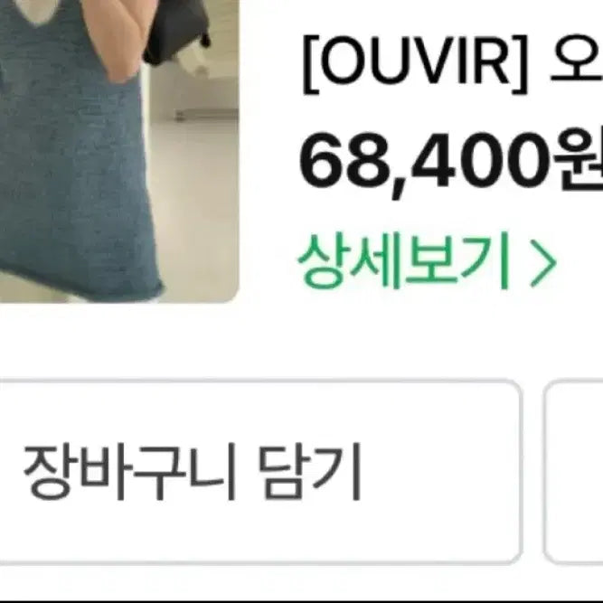 [BUNJANG] Layered Knit New / 레이어드니트 새상품