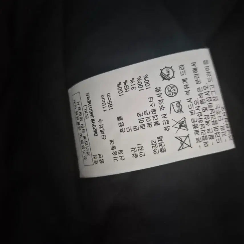 [BUNJANG] DKNY Dark Gray Wool Jacket / dkny 다크그레이울자켓 xl