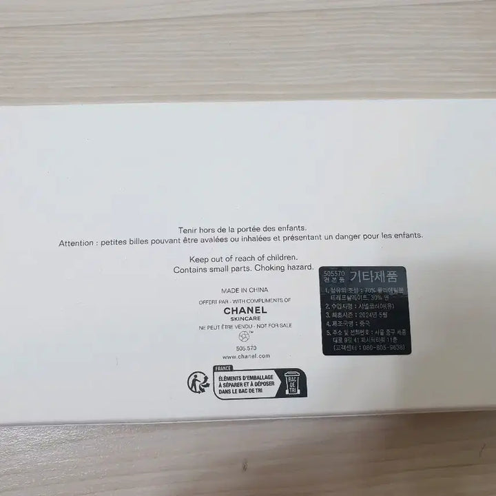 [BUNJANG] Chanel Eye Mask / 샤넬 눈찜질 안대  미사용품입니다!