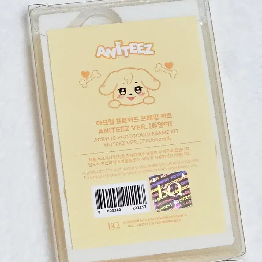 애니티즈 튜덩이 tyudeongi yunho 포카 미공포 aniteez