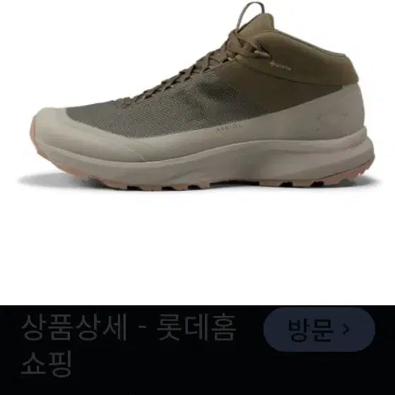 [BUNJANG] Arc'teryx Aerios Mid GTX / 아크테릭스 에어리어스 미드 GTX (Arc'teryx Aerios Mid