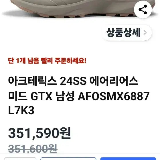 [BUNJANG] Arc'teryx Aerios Mid GTX / 아크테릭스 에어리어스 미드 GTX (Arc'teryx Aerios Mid