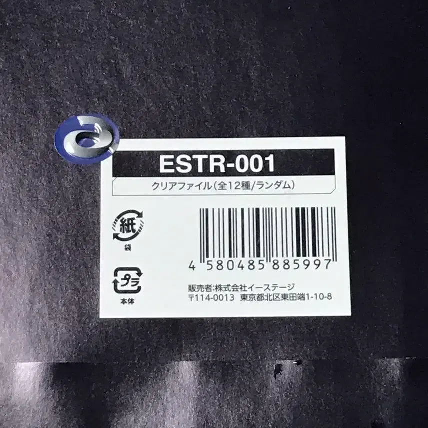 급처) 트레저 하루토 일본 한정 파일