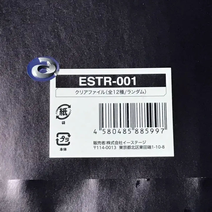 급처) 트레저 하루토 일본 한정 파일