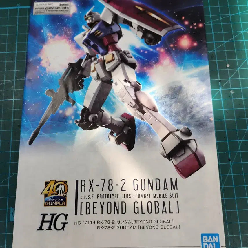 [SOLD OUT] HG 퍼스트건담 비욘드글로벌