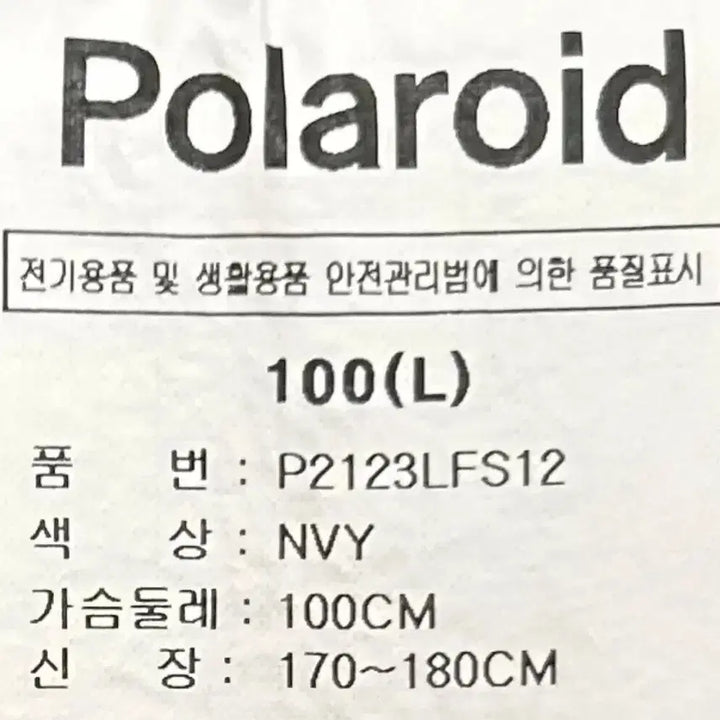 [BUNJANG] Polaroid Navy Sweatshirt / 폴라로이드 네이비 맨투맨