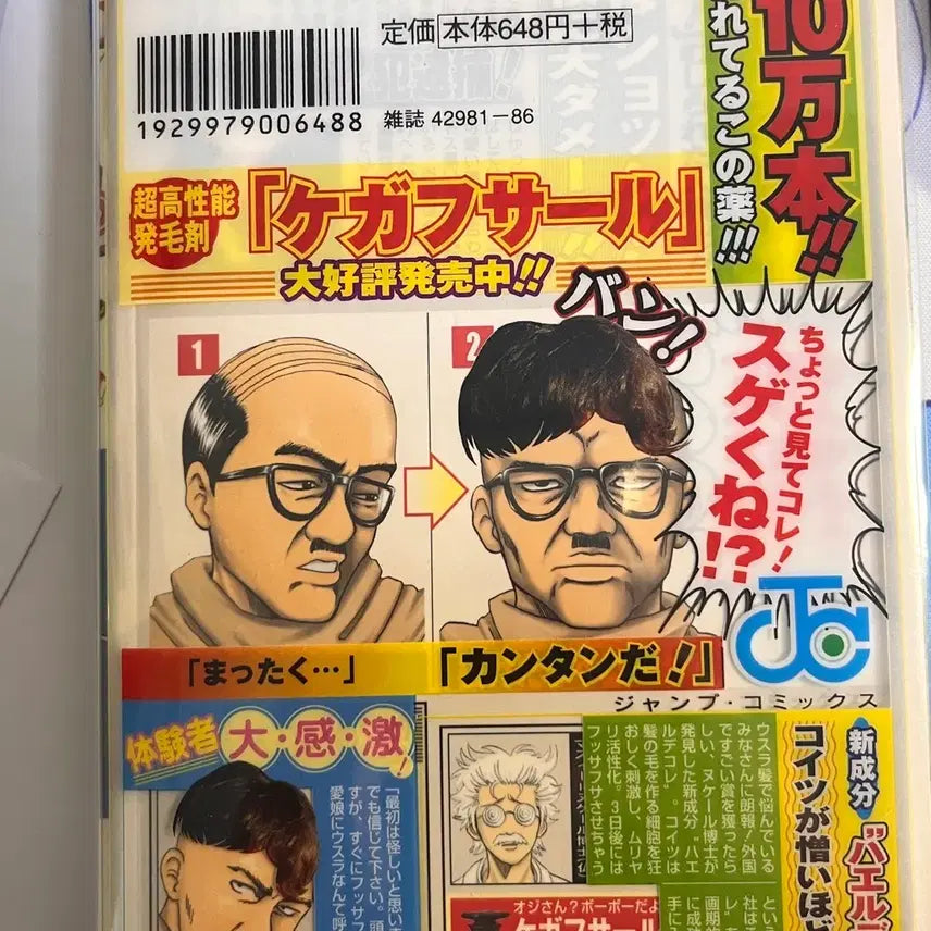 [BUNJANG] Gintama Gintoki First Edition Photocards / 은혼 긴토키 증허. / 면 긴채널 초판 부록