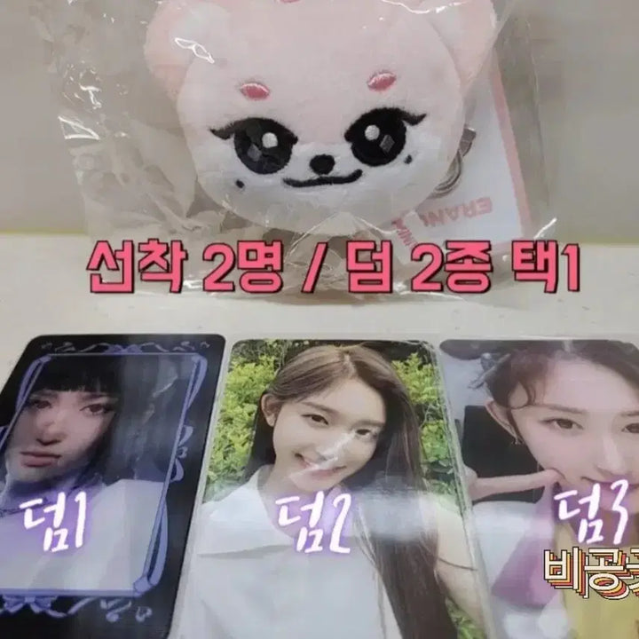 [BUNJANG] IVE Leeseo School Pop-Up Face Keyring (Sealed) / 선착순 포카덤) 아이브 미니브 스쿨 팝업 이랑이 페이스키링 미개봉 정품