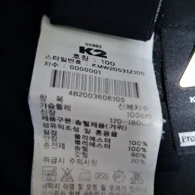 [BUNJANG] K2 Reversible Goose Down Padded Jacket (Size 100) / K2 비숑 리버서블 구스다운 패딩/뽀글이 100 20년식