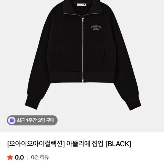 [BUNJANG] OIOI Zip-up / 새상품) 오아이오아이 집업