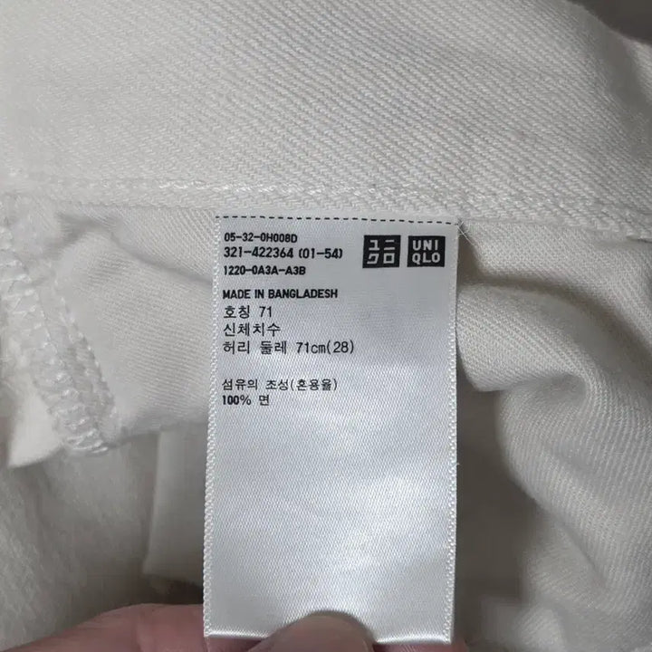 [BUNJANG] Uniqlo Regular Fit Tapered Jeans (Size 28) / 유니클로 레귤러핏 테이퍼드 진 28사이즈