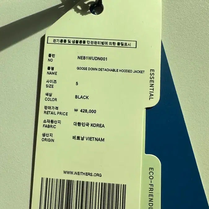 [BUNJANG] Naders Goose Down Jacket Black Size 5 / [5사이즈] 네이더스 구스다운 블랙