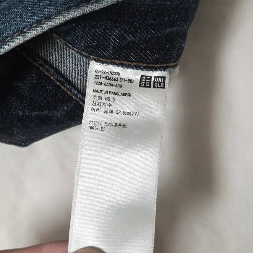 [BUNJANG] U Regular Fit Straight High-Rise Jeans (Size 27) / U 레귤러피트 스트레이트 하이라이즈진 27사이즈