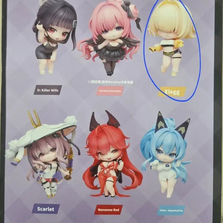 니케 하비사쿠라 일레그 판매합니다.