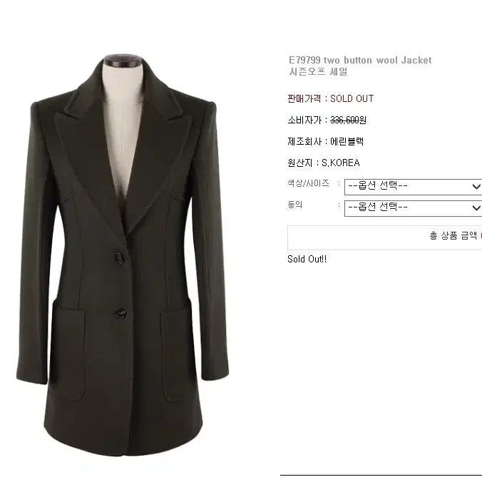 [BUNJANG] Two-Button Wool Jacket / 투버튼 울자켓