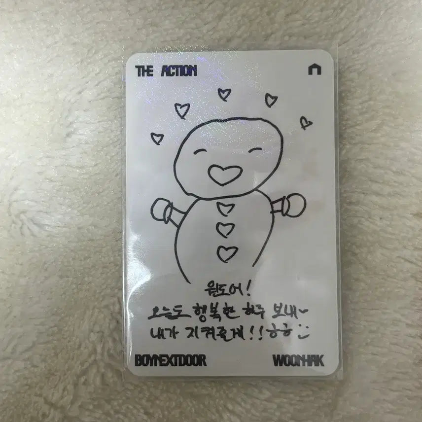 보넥도 디액션 로딩 운학 양도