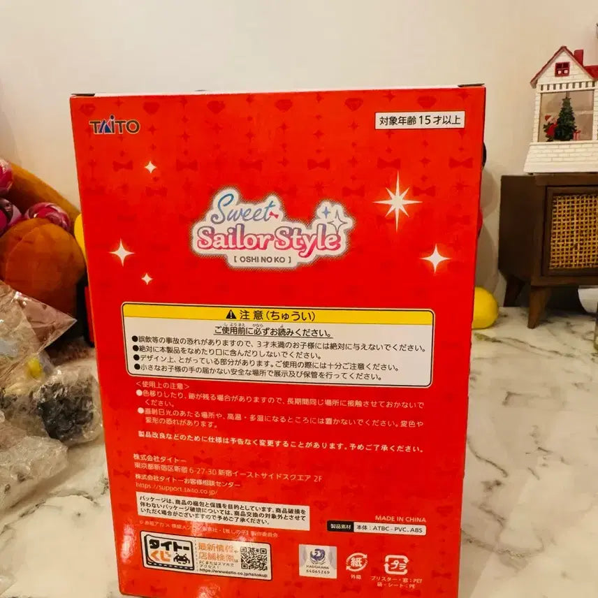 [BUNJANG] Oshi no Ko Arima Kana Figure / 미개봉) 최애의아이 이치방쿠지 아리마카나 피규어