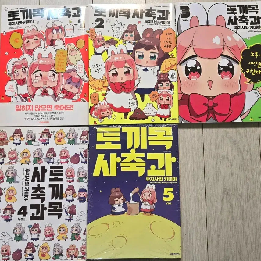 [BUNJANG] Rabbit Neck 1-5 Volume Set / 토끼목 사축과 만화책 1-5권 세트