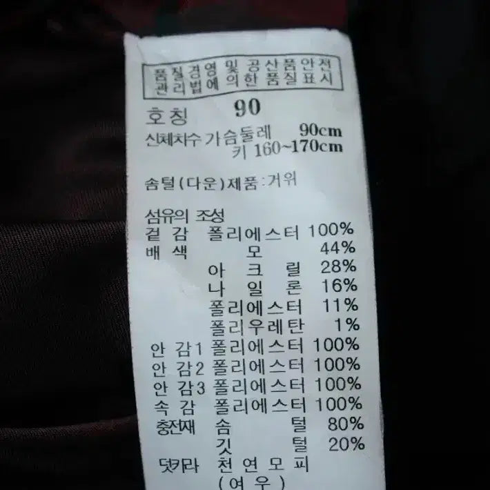 [BUNJANG] Hazzys Goose Long Padding Jacket (Black, Size 90) / 헤지스 구스롱패딩블랙90(55)