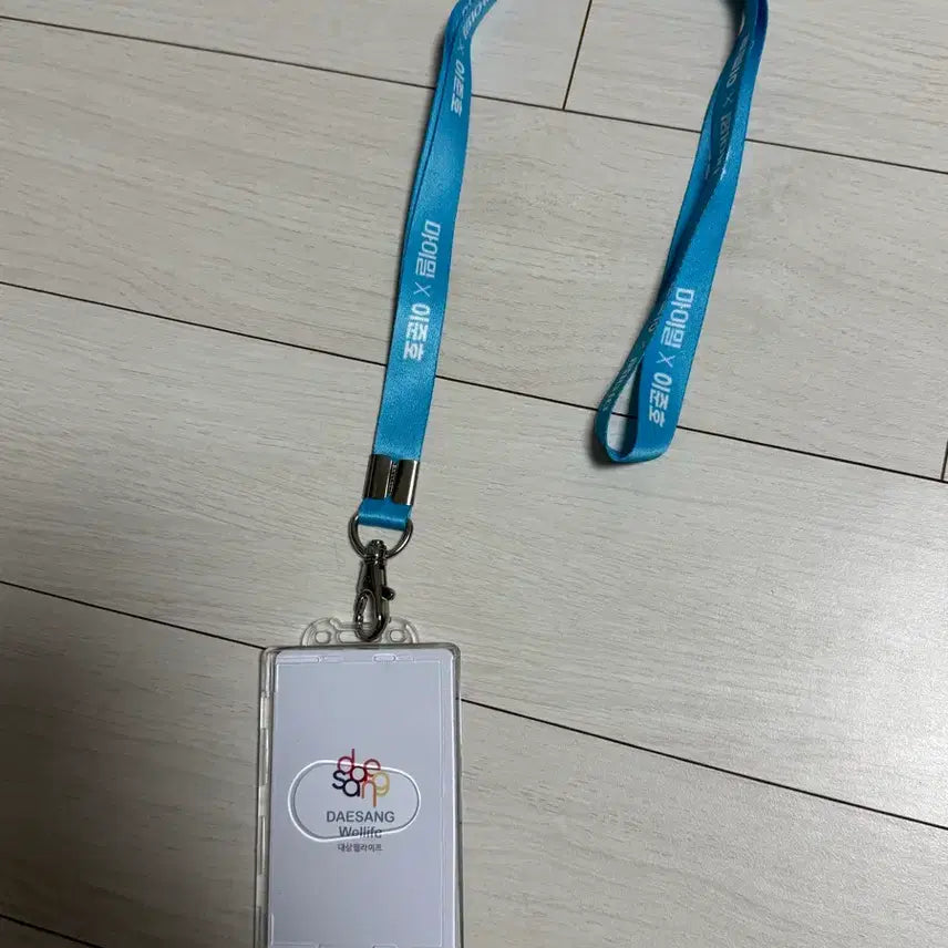 [BUNJANG] Lee Junho Employee ID / 이준호사원증