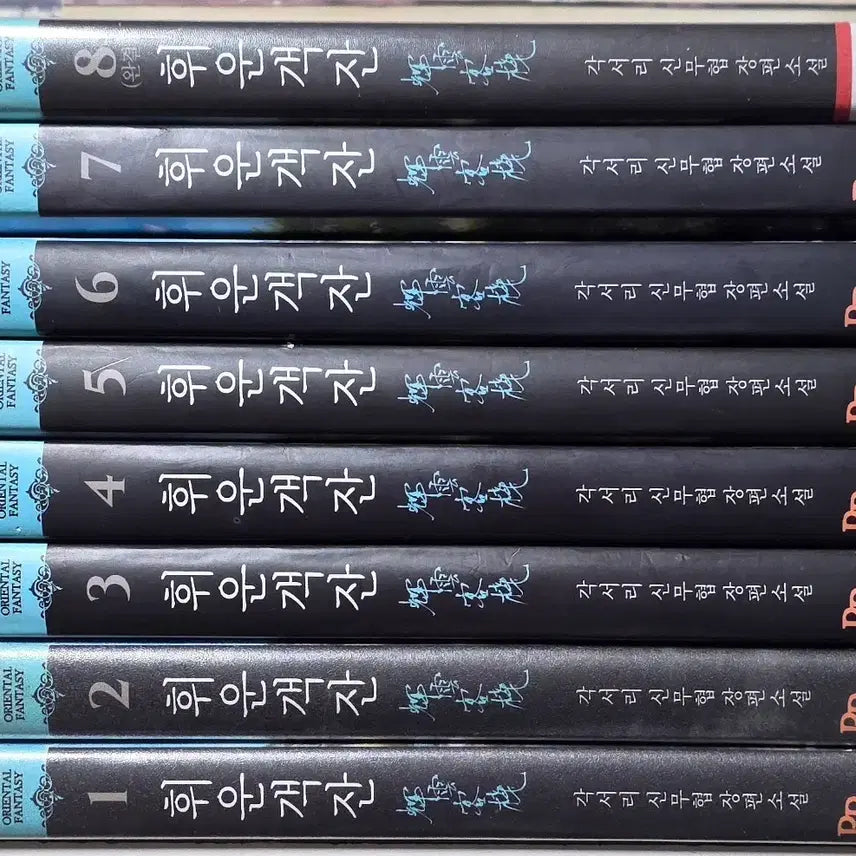 [BUNJANG] 무협지 / 무협지