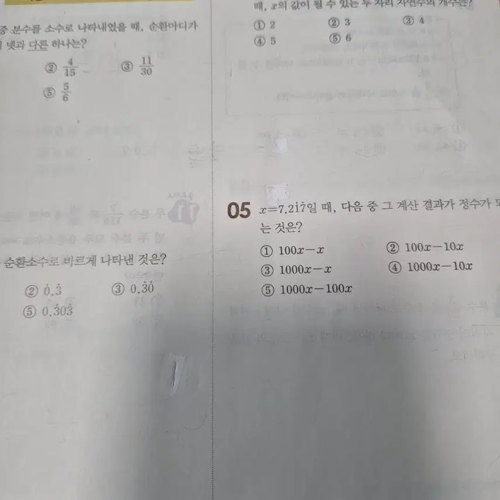 [BUNJANG] Middle School Math 2-1 Textbook / 개념쎈 중등수학 2-1 / 중학교 2학년 1학기