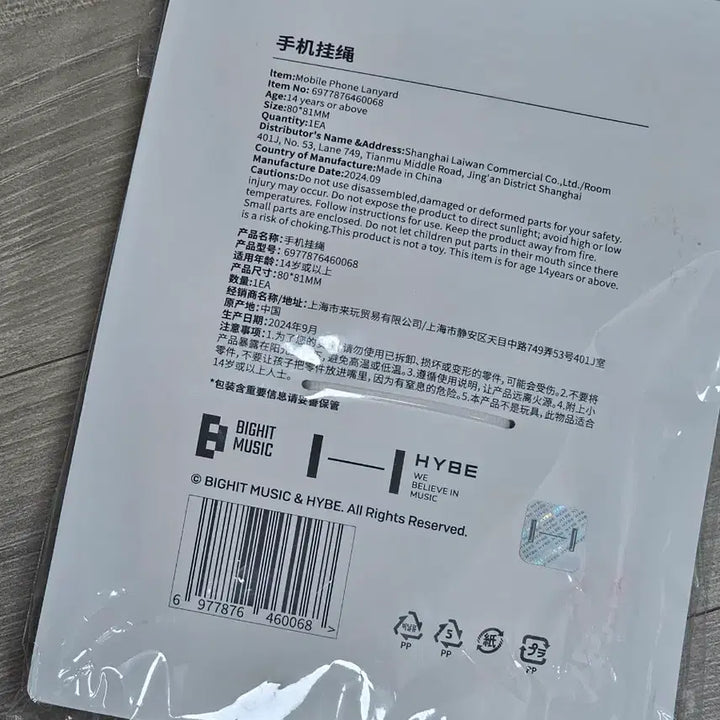 투바투 뿔바투 휴대폰 스트랩 랜야드