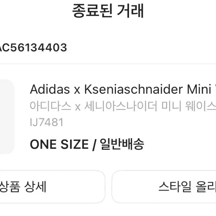 [BUNJANG] Adidas Tote Bag / 아디다스 토트백