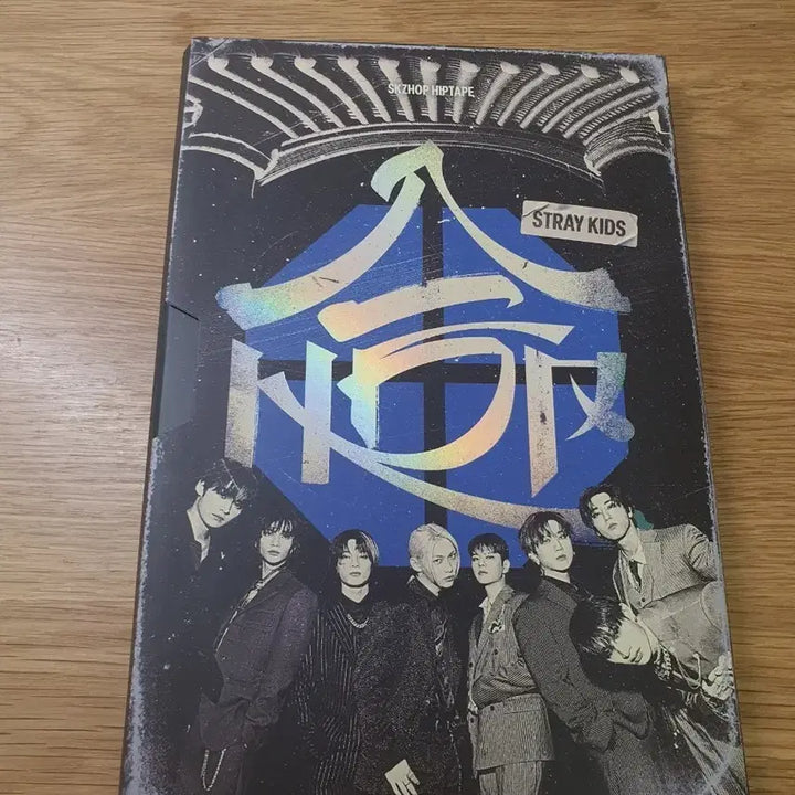 스키즈 합 한정반 개봉앨범 특전 포함