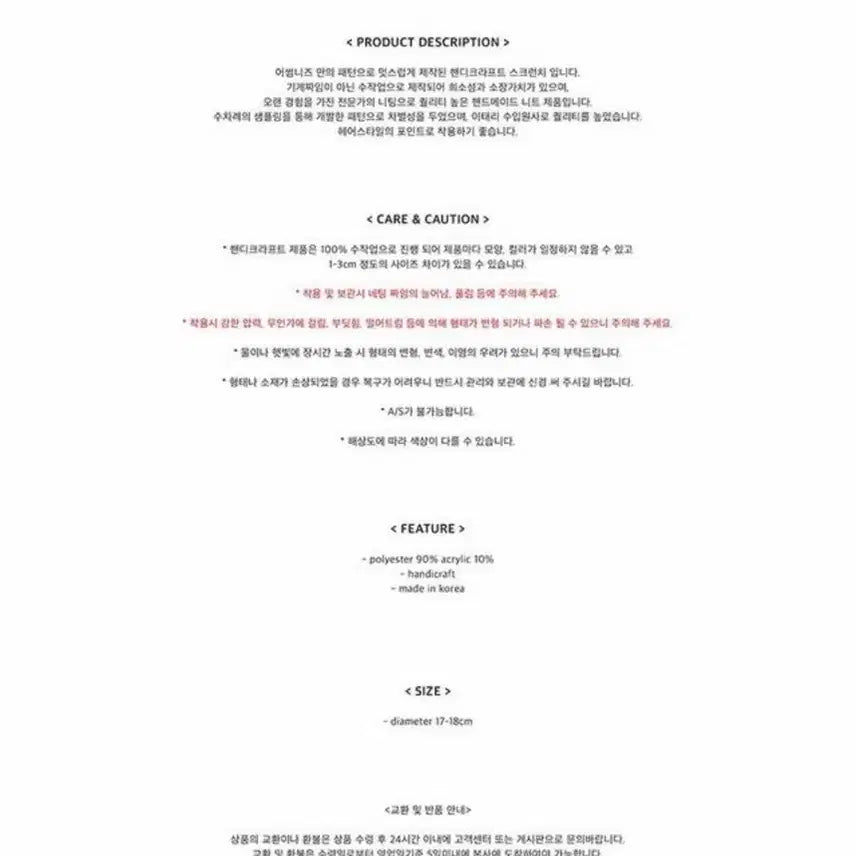 [BUNJANG] Awesome Needs Net Scrunchie Hair Tie / 어썸니즈 핸디크라프트 네트 스크런치 실버 망사헤어밴드머리끈곱창머리핀리본랩