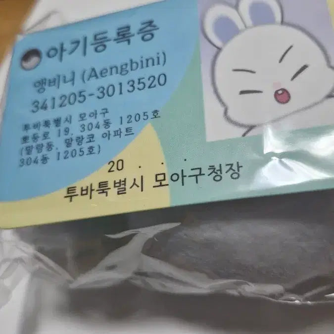 투바투 수빈 앵비니