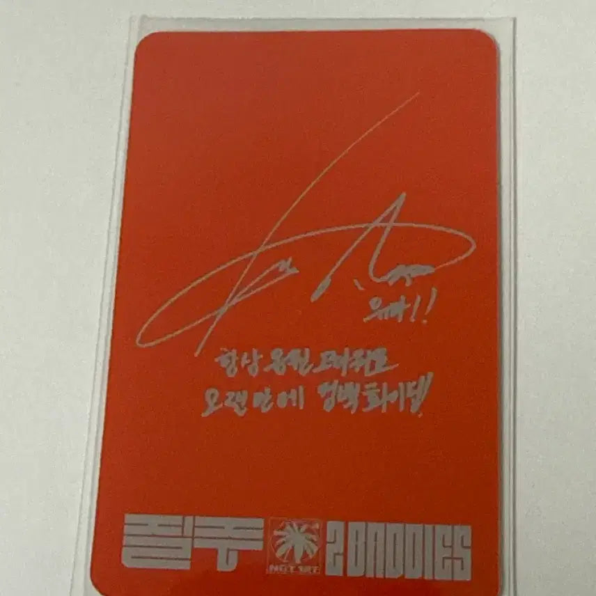 엔시티127 질주 유타 포카