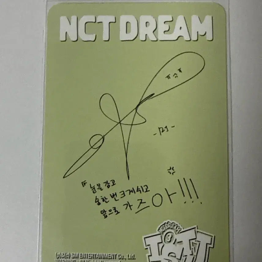 엔시티드림 ISTJ 런쥔 포카