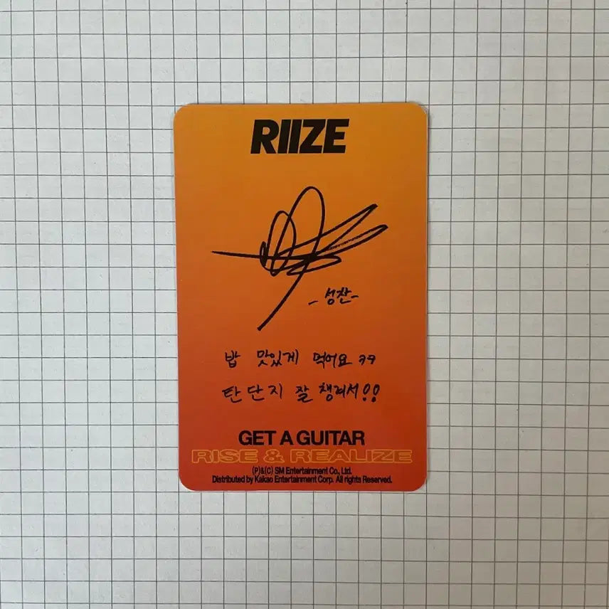 라이즈 겟어기타 rise ver. 성찬 포토카드