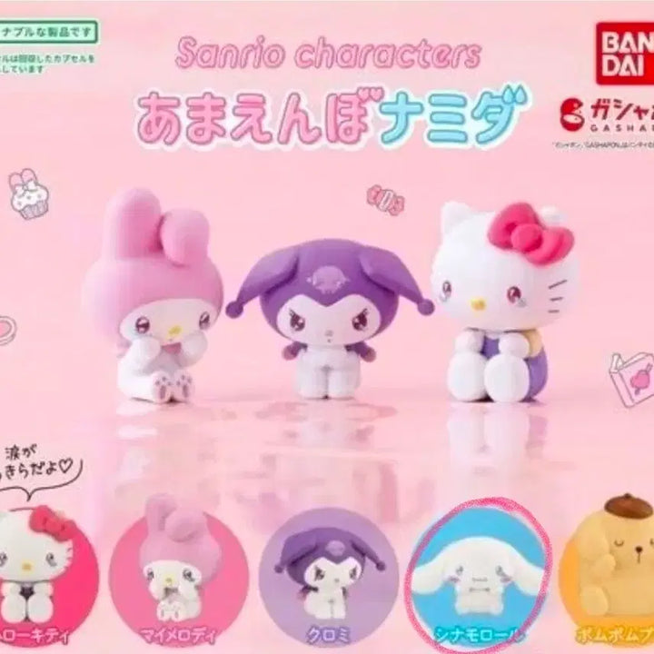 [BUNJANG] Sanrio Cinnamoroll Figure / 반다이 산리오 눈물 가챠 시나모롤 피규어