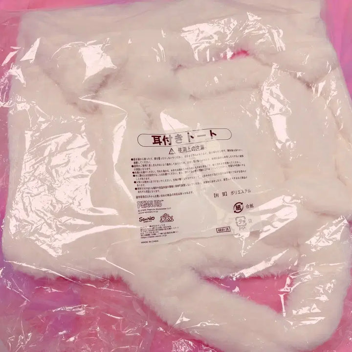 [BUNJANG] Snoopy Atari Kuji Tote Bag / 스누피 아타리쿠지 귀부착 토트백