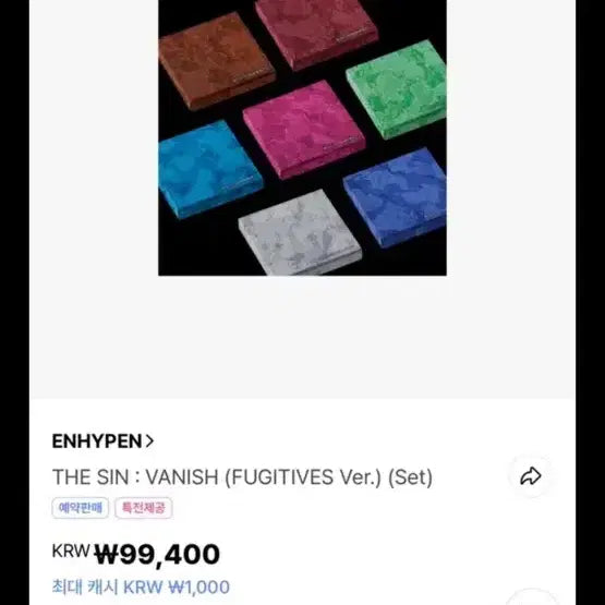 엔하이픈 미개봉 앨범 세트