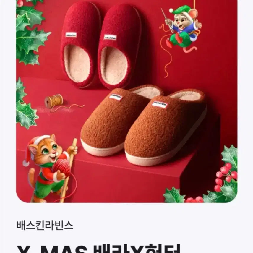 [BUNJANG] Hunter x Baskin Robbins Slipper 260 / 헌터 X 베스킨라빈스 베라 헌터 슬리퍼 브라운 260