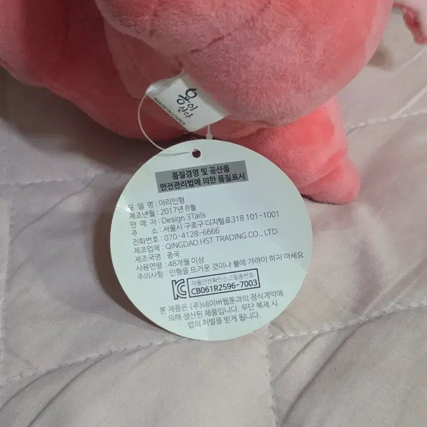 [BUNJANG] YongI Sanda Mari Doll / 용이산다 공식 마리 인형 굿즈 한정