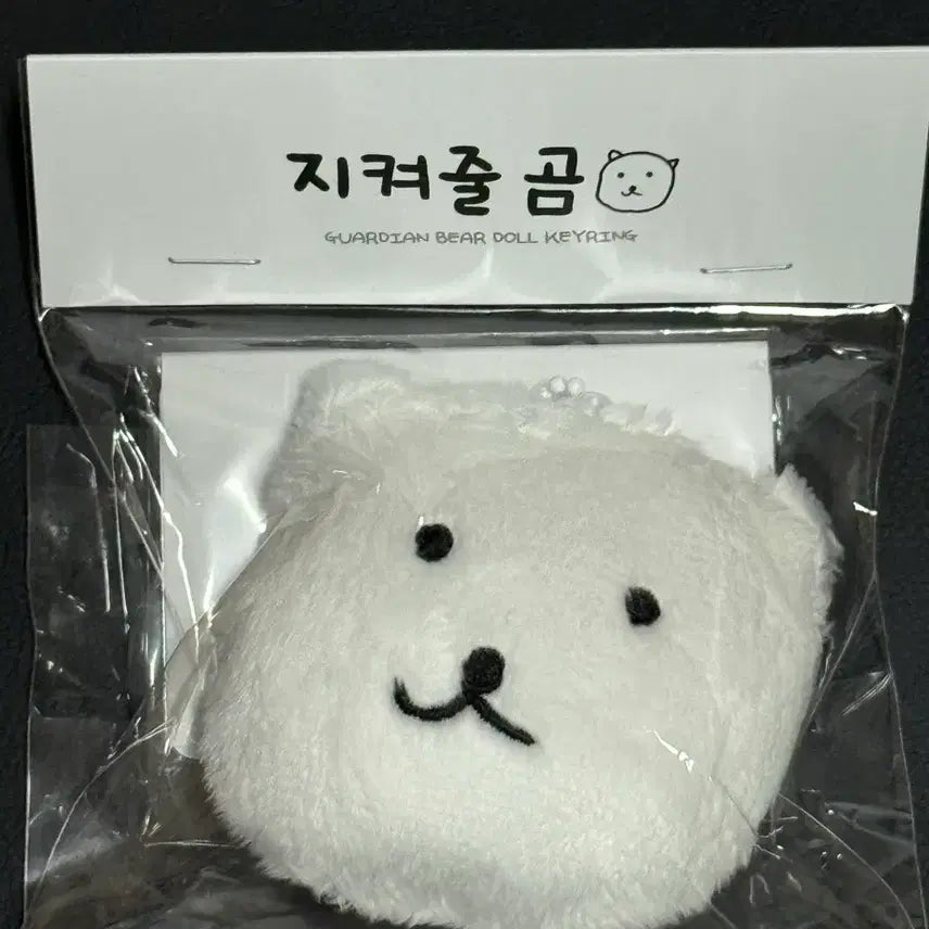 지켜줄곰 지곰이 엔플라잉 이승협 인형 미개봉