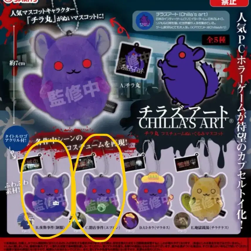 [BUNJANG] Chillass Art Mascot Gacha (Yellow) / 칠라스아트 칠라스 마스코트 가챠 노랑